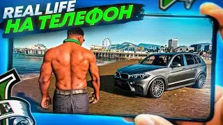 😱 ТОП REAL LIFE ИГР НА ТЕЛЕФОН! Топ 5 симулятор жизни