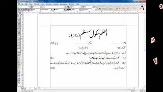 inpage main school papers ki typing ka tariqa | type question paper | type exam paper | inpage