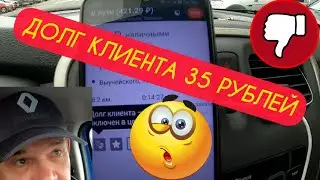 НЕУДАЧНЫЙ КИДОК !!!  ДЕД МАМОН. Архангельск. Работа в такси.