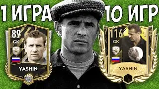 от ХУДШИХ до ЛУЧШИХ КУМИРОВ в FIFA Mobile!! - Путь Кумиров, Финал!