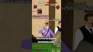 ЭТО САМАЯ ЛУЧШАЯ ТАКТИКА В КАЗИНО!!! #блэкраша #blackrussia #samp #крмп #crmp #crmpandroid #shorts