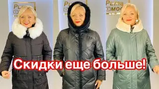 А теперь - НАСТОЯЩАЯ РАСПРОДАЖА! ЦЕНЫ ЕЩЕ НИЖЕ! УСПЕЙ КУПИТЬ!