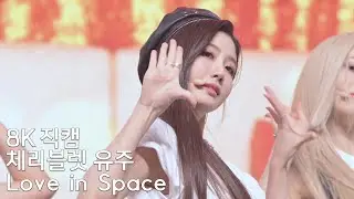 220302 체리블렛 유주 CherryBullet ( Love in Space ) Cherry Wish 쇼케이스 직캠