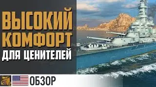 Линкор Alabama. Не так уж и плох! [Обзор.World of Warships]