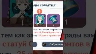 Ещё одна бесполезная вещь Genshin Impact 
