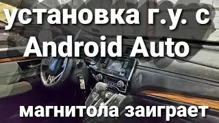 Как улучшить звук и фунционал на Honda CR-V 2019 LX  Меняем динамики