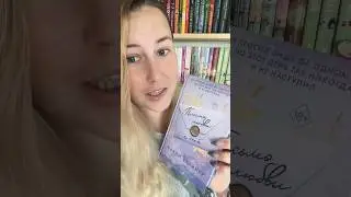 Обзор книги Кэнди Стайнер «Письмо любви к тебе» 💜 