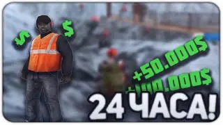 24 ЧАСА РАБОТАЮ НА ШАХТЕ І НАМАЛЬСК РП