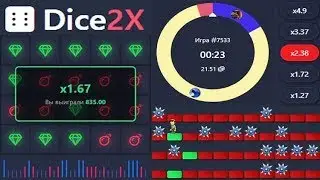 DICE2X ЭТО НАСТОЯЩИЙ ДАЙС! ПРОМОКОД, ПРОВЕРКА САЙТА С ХАЛЯВОЙ 2021! ⁄ ДАЙС 2Х ЗАРАБОТАЛ 5000 РУБЛЕЙ!