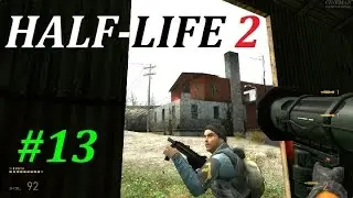 HALF-LIFE 2 Прохождение #13 ФРИМЕН В ПЕСКАХ КАРАКУМА