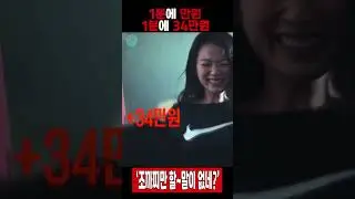 1분에만원 #더에이트쇼
