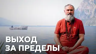 Вы живёте в одном из 14 миров. Веды объясняют — в каком именно. Как выйти за их пределы?