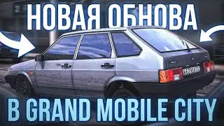 НОВАЯ ОБНОВЛЕНИЯ В CRAND MOBILE CITY!!! КЛОН РЕАЛ ОПЕР СИТИ