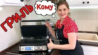 Кому Крутой ГРИЛЬ????  Готовим Вкуснейшую Еду На Гриле ДОМА:) | Конкурс