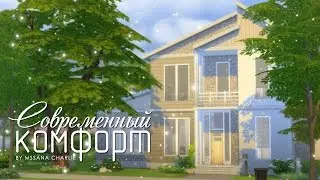 The Sims 4: Строительство - Семейный дом 