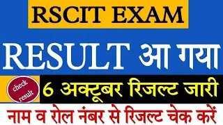RSCIT Result 2024/RSCIT Exam Paper Result 6 OCTOBER 2024/Rkcl Vmou Rscit result Kab Aayega 2024