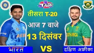🔴LIVE : INDIA vs SOUTH AFRICA || 2nd T20 | HINDI |🔴IND vs SA🔴 Cricket 19 Gameplay 