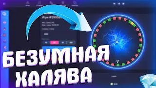 ЭТОТ САЙТ ДАЕТ КАЖДОМУ БЕЗУМНУЮ ХАЛЯВУ ! DOUBLECASH ПРОМОКОД