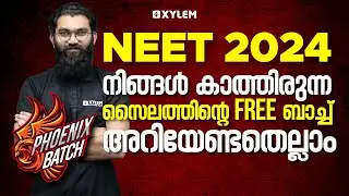 NEET 2024 - നിങ്ങൾ കാത്തിരുന്ന സൈലത്തിന്റെ FREE ബാച്ച്, അറിയേണ്ടതെല്ലാം | Xylem NEET