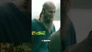 Рагнар Лотброк прощается с Флоки 