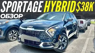 Новый KIA Sportage Hybrid 2022 за $38K. Лучше RAV4 и CR-V?