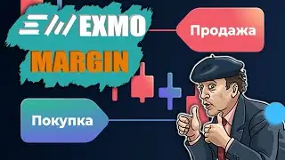 КАК ТОРГОВАТЬ НОВИЧКУ НА EXMO MARGIN. ДВЕ НЕДЕЛИ НА EXMO MARGIN,  КАКИЕ УСПЕХИ?