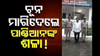 Fraudster Impersonating Pandian's Brother-in-Law Scams Over Lakhs, Arrested