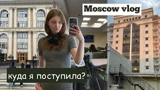 мои будни в Москве: сессия, подготовка к экзамену, друзья и посиделки в антикафе | влог