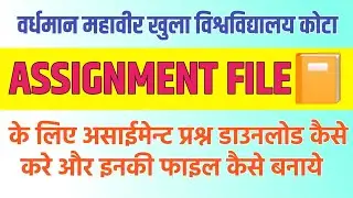 #vmou Assignments download Kaise kare, File kaise bnaye / #vmoukotanewss