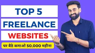 Best Freelance Websites For Beginners | Top 5 | Freelancing Sites