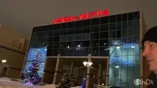 Арена-Истра/Ледовое шоу от Татьяны Навки ⛸/ мюзикл «Руслан и Людмила»