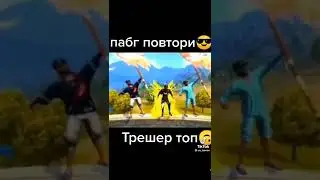 ФРИФАЕР ТОП #shorts #тикток #freefire #врек #украина #пабг