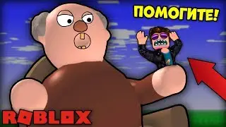 ДЕДУШКА МЕНЯ ОБМАНУЛ! Я СМОГ CБЕЖАТЬ ОТ ДЕДУШКИ! РОБЛОКС ОББИ ROBLOX Escape Grandma's House Obby