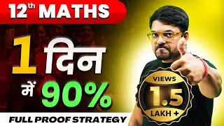 CBSE Class 12th Maths Score 90% in 1 Day | CBSE Board Exam 2024 | Harsh Sir 
