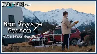[РУС САБ | RUS SUB] BON VOYAGE Season 4 - Preview Clip 1
