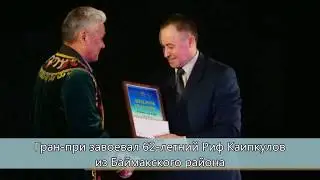 "Тылсымлы ҡурай моңо - 2019" ("Волшебные звуки курая - 2019")