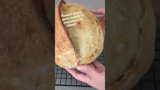 Хлеб на закваске пышный, с крупными порами для начинающих. Просто!!!