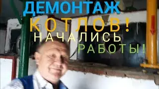 Рабочий день сварщика! Работы на котельной ! Готовим новую трассу!