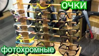 Фотохромные велосипедные очки LYNX 2021 | Что нового?