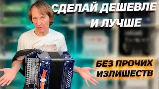 КУЛИКОВО ПОЛЕ или ЗАКАЗНАЯ гармонь???