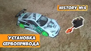 Установка сервопривода в RC машинку/Как установить сервопривод в RC машинку Mobicaro