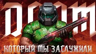 САМЫЙ ПРОПЛАЧЕННЫЙ ОБЗОР DOOM ETERNAL
