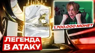 ОН МНЕ НУЖЕН! | Наконец-то ПОВЕЗЛО