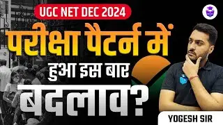 UGC NET Dec 2024 | UGC NET Paper 1 Eligibility Criteria,Syllabus,Exam Pattern | Yogesh Sir JRFAdda