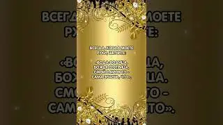 Шепоток при мытье рук 