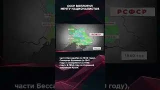 СССР ВОПЛОТИЛ МЕЧТУ НАЦИОНАЛИСТОВ | #ВзглядПанченко