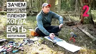 Пленэр-2. Зачем исполнять с натуры? Фотография.