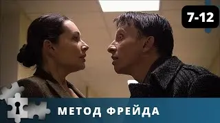 РОССИЙСКАЯ ЭКРАНИЗАЦИЯ СЕРИАЛА МЕНТАЛИСТ | МЕТОД ФРЕЙДА. Серии 7-12. | ДЕТЕКТИВ | 2013