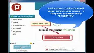 Как быстро #сменить_IP_адрес_компьютера. Самый простой способ