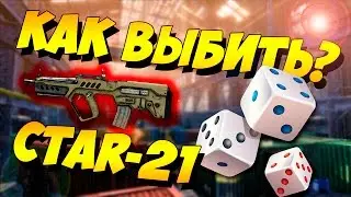 Как выбить Tavor Ctar-21 с 5 коробок? Легко!